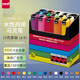 uni三菱 POSCA丙烯馬克筆（太字）15色PC-8K 畫(huà)筆海報(bào)廣告記號(hào)筆繪畫(huà)手繪涂鴉筆畫(huà)畫(huà)