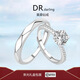 DR. DARLING情侶戒指一對(duì)戒莫桑石鉆戒男女款訂婚結(jié)婚紀(jì)念日禮物送女友老婆 情侶戒指一對(duì)1克拉【當(dāng)/次日達(dá)】