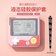 炫戴（XUANDAI）適用百詞斬保護(hù)套硅膠百詞斬單詞機(jī)保護(hù)殼掃學(xué)機(jī)詞典筆1s防摔配件掛繩外殼卡通學(xué)習(xí)ACEO1代男女 百詞斬保護(hù)套【粉色+送可調(diào)節(jié)掛繩】 液態(tài)硅膠·柔軟親膚