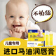 百膚邦馬油醫用冷敷凝膠兒童寶寶唇部保濕滋潤防干裂干燥起皮寶寶潤唇膏 3支裝
