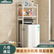 密林洗衣機(jī)置物架落地陽臺(tái)上開翻蓋架子衛(wèi)生間收納架 雙層翻蓋白
