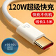 馳界type-c數據線(xiàn)快充線(xiàn)6A超級閃充電器120W/100W/88W/66W安卓5A適用華為mate/P榮耀小米三星vivo套裝 120W/66W【6A超級快充線(xiàn)】-1.5米
