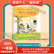【現貨當日發(fā)】2025年祖慶說(shuō)百班千人一年級 幼兒園升一 全國小學(xué)生寒暑假閱讀課外書(shū) 百班千人暑期書(shū)目 猜猜海洋我愛(ài)媽媽爸爸倒立的兔子爸爸打妖怪小鳥(niǎo)和雕像如何越過(guò)這堵墻阿麗亞找爸爸亨利去叢林探險 兩個(gè)