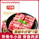 天海藏黑椒牛仔骨 帶骨牛排骨牛肉半成品燒烤烤肉食材200g/袋（套餐） 牛仔骨200g*7袋