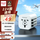 飛利浦（PHILIPS）轉換插頭全球通用插座轉換器多國旅行出國留學(xué)港澳日韓歐洲英美澳標多功能插座1013白