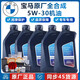寶馬（BMW）原廠機油中保養(yǎng)套裝1系2系3系5系7系X1X3X5X6X7原裝三濾專用機油 5W30機油 5瓶+三濾套裝（國五排放）