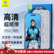 藍(lán)猩先生【新升級(jí)太空倉(cāng)】 適用蘋(píng)果16Promax鋼化膜iPhone16Pro手機(jī)膜高清超絲滑抗指紋無(wú)塵倉(cāng)保護(hù)膜 蘋(píng)果15Promax