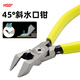 好速達(dá)（HSD）異型特殊45度斜口鉗塑料斜嘴鉗深度剪切水口鉗90度直角鉗頂切鉗 AN-150A【45度斜口鉗/6寸】
