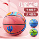 安踏籃球兒童青少年5號籃球7號籃球室外小學(xué)生比賽訓練藍球 火烈紅5號球【寶媽推薦】