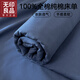 無印良品全棉床單單件加厚100%純棉家用宿舍可水洗床罩床蓋被單床上用品 寶藍(lán)【全棉親膚柔軟】 200*230cm單床單-適合1.5m床