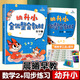 晨曦早教幼升小全優(yōu)整合教材拼音數(shù)學(xué)識(shí)字 主課本+同步練習(xí)+教具+課件學(xué)前班幼小銜接入學(xué)準(zhǔn)備一日一練 數(shù)學(xué)2（教材+練習(xí)冊(cè)+教具）