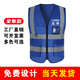 反光透氣網(wǎng)眼背心快遞馬甲反光衣網(wǎng)格工地反光施工交通工作服定制 全布款寶藍 均碼 （可穿到180斤內）