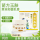 珍百氏苗方玉膚抑菌膏25g皮膚外用乳膏草本成人兒童可用 1盒