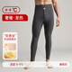 恒源祥【冬季新品】保暖褲男冬季羊毛桑蠶絲德絨加厚打底褲棉褲 典雅灰