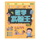 正版 數學(xué)實(shí)驗王 初級中級高級篇 全3冊 趣味數學(xué)實(shí)驗小寶典數學(xué)思維啟發(fā) 小學(xué)生數學(xué)課外書(shū) 中級篇數學(xué)實(shí)驗王直尺為什么能