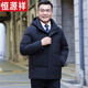 恒源祥中老年羽絨服男加厚短款大碼老年爸爸裝父親保暖冬裝外套冬天穿的 藏青色 XL 建議130-150斤