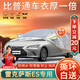 大昌攬?jiān)吕卓怂_斯ES專用車衣全車罩加厚遮陽(yáng)隔熱防塵防曬防雨雪汽車套外罩