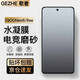 歌者 適用 vivoiqooneo6磨砂防指紋水凝膜 neo6se全屏電競游戲手機保護貼膜軟 NEO6/6SE【電競磨砂軟膜】