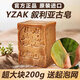 YZAK敘利亞古皂進(jìn)口香皂橄欖皂阿勒頗古皂洗臉皂洗澡手工皂潔面精油皂 敘利亞古皂1盒裝【200g】