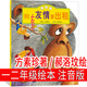 京劇臉譜 一年級二年級正版必讀課外書(shū)兒童書(shū)少兒圖書(shū)小學(xué)生閱讀書(shū)籍中國京劇概述的由來(lái)和演變班主任推薦陜西人民教育出版社 我有友情要出租注音版 方素珍著(zhù)