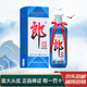 郎酒 醬香型白酒 喜慶用酒 收藏擺柜自飲新老款隨機 53度 500mL 1瓶 2020難忘郎紀年酒