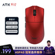 ATK 烈空X1 有線(xiàn)/藍牙/無(wú)線(xiàn)三模鼠標 PAW3395/3950 無(wú)孔輕量化游戲電競辦公旗艦鼠標人體工學(xué)裂空 X1 金屬紅【3395】