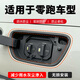 韻載新能源電箱油箱蓋密封條防塵膠條充電口蓋墊圈防雨水油車(chē)汽車(chē)用品 零跑C11 C10 T03 C01 C16 S01