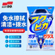 SOFT99汽車專用洗車清潔液濕巾 漆面去污鍍膜驅(qū)水劑 玻璃清潔防雨劑雨敵 5.0版 漆面玻璃去污驅(qū)水 1袋 6片
