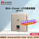 華為（HUAWEI）AirEngine5762S-12SW閃耀金蓋板（有下行口）（不含AP 需搭配面板AP一起使用）