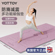 yottoy瑜伽墊加厚防滑運(yùn)動(dòng)健身墊加寬185*80cm初學(xué)者男女9mm家用地墊