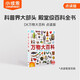 小彼恩 點讀版 DK萬物大百科 4-12歲 毛毛蟲點讀筆繪本 百科全書