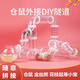 新寵之康倉鼠籠子隧道DIY透明外接管道隧道改裝配件迷宮玩具造景外接浴室 透明白—外接管道