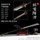 龍泉刀劍手工鍛打長(cháng)柄陌刀樸刀關(guān)公刀戰刀武術(shù)訓練練習表演未開(kāi)刃 環(huán)首陌刀 57cm (各款以圖片標注數據為準)