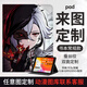 華為蘋(píng)果平板套保護套ipad可來(lái)圖定制小米聯(lián)想多機型電腦任意訂做 書(shū)本常規款 蘋(píng)果ipad機型（圖+機型發(fā)客服）