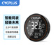 CYCPLUS M2自行車碼表山地車公路車智能GPS碼表測速無線速度騎行里程表 M2中文版+速度踏頻C3