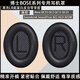 萬(wàn)浮生適用于Bose博士QC35 ii二代 QC15 QC25 AE2 AE2i AE2w耳機罩耳機套海綿SoundTrue SoundLink魔術(shù)貼 黑色帶LR/原配皮耳罩一對/墊片自帶3M背膠款 【
