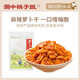 蜀中桃子姐蘿卜干400g咸菜下飯菜夾饃香辣四川蘿卜麻辣脆蘿卜丁農家特產(chǎn) 麻辣蘿卜干400g*1