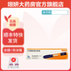[諾和銳]門冬胰島素注射液 3ml:300IU(特充) 3盒裝