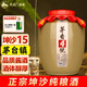 任意門（renyimen）貴州醬香型白酒53度純糧食酒高粱酒散酒泡酒十斤壇坤沙醬香酒送禮 53度 5L 1壇 茅香4號(hào)（坤沙15N）