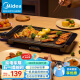 美的（Midea）电烧烤炉家用 电烤盘烤肉 电烤盘家用 电烤炉烧烤 电烤炉家用 烤肉机烤串机MC-JKE3727Y1