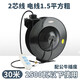 電鼓自動(dòng)伸縮卷管器國標全銅電纜線(xiàn)卷線(xiàn)器繞線(xiàn)器汽修30米 鐵盤(pán)電鼓2*1.530米配排插2500