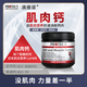PROTECT WELLNESS澳洲進(jìn)口澳維諾肌肉鈣中老年氨糖軟骨素營養(yǎng)CaHMB肌肉鈣90粒 1瓶【90粒，1月量，肌肉好+關(guān)節(jié)骨骼好才是真的好