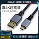 OKLA適用索尼4K高清線a7m3/s2/zve10相機連接線HDMI微單反佳能R5/R6轉接R3微型R2轉換器小頭采集卡直播 【Micro Hdmi轉Hdmi高清線】3米