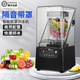 星太陽隔音帶罩沙冰機商用奶茶店全自動多功能冰沙機料理機大馬力碎冰機 黑色