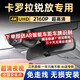 潤華年22-24-26款豐田卡羅拉銳放專(zhuān)用行車(chē)記錄儀高清夜視免走線(xiàn)原廠(chǎng)前后 黑色/下單留言車(chē)型年份配置 4K超清單前錄+64G內存卡 （2160P畫(huà)質(zhì)）