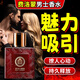 小城伊香香水荷爾蒙吸引費朦蒙古龍男士女人異性約會(huì )刺激強效香氛私密香水 【經(jīng)典款-吸引異性】1瓶