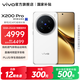 vivo X200 Pro 藍(lán)晶x天璣9400芯片蔡司2億APO超級長焦 藍(lán)圖影像芯片V3+  OriginOS5 AI 手機(jī) 白月光 16GB+512GB 官方標(biāo)配