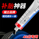 ergo汽車輪胎修補強力專用膠修復(fù)輪胎外胎壁破損軟性膠水補胎填充膠 【高粘度】軟性輪胎膠