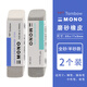 Tombow日本TOMBOW蜻蜓mono磨砂橡皮ES-512A/510A學(xué)生兩用橡皮擦鋼筆水筆鉛筆不留痕 無(wú)痕 【2個(gè)裝】?jì)捎?全砂橡皮
