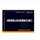 【國(guó)家標(biāo)準(zhǔn)圖集-城市綜合管廊-GL】 18GL205：預(yù)制混凝土綜合管廊制作與施工